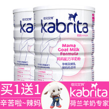 【买一罐发二罐】佳贝艾特妈妈粉 孕妇孕妈粉 荷兰进口孕期备孕补叶酸产妇哺乳期配方羊奶粉800克厅装