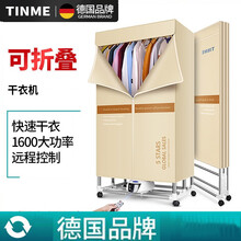 德国TINME 烘干机家用速干衣小型折叠烘衣机烘干衣架烘衣服风干机 卡其色