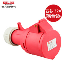 德力西电气工业插座工业插头耦合器连接器防水航空插头16A三芯四芯五芯 耦合器 四芯 32A （母插）