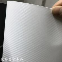 汽车改色膜引擎盖白色贴膜 后视镜亮光白 车身亚光白 4d白后视镜 碳纤白1.5米宽1米长