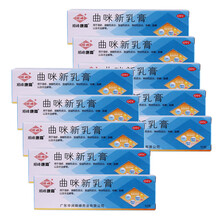 顺峰 曲咪新乳膏(皮康霜)10g 用于湿疹 接触性皮炎 神经性皮炎 脂溢性皮炎 体 股 手足癣 十盒装