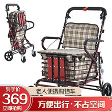 聚开心 老人购物车折叠可坐老年手推车助行代步买菜车多功能带座椅休闲散步车老年人手推车代步可推可坐学步   加宽红色双轮带脚踏