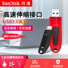 sandisk闪迪u盘高速USB3.0优盘电脑U盘CZ48闪存盘车载优盘电脑加密优盘电视优盘大容量 高速usb3.0加密u盘 64GB