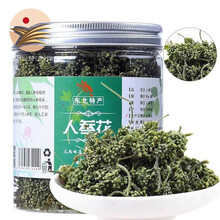 人参花 价格 图片 品牌 怎么样 京东商城 人参花 价格 图片 品牌 怎么样 京东商城