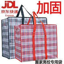 麻袋 价格 图片 品牌 怎么样 京东商城