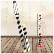 巴乌竖吹横吹两用黑檀木红木巴乌演奏型吹奏乐器 黑檀木C调