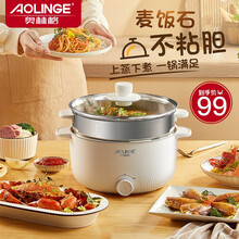 奥林格电热锅宿舍小锅学生单人电锅家用小火锅锅小型一人多功能电炒锅迷你寝室煮面神器泡面一体电煮锅电蒸锅 3L 白色麦饭石带蒸笼