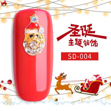 圣诞钻网红热卖美甲装饰品新款美甲工具钻饰指甲贴钻 圣诞钻饰04