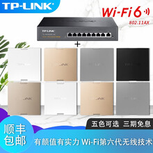 TP-LINK AX1800M全千兆wifi6双频无线ap面板套装poe路由器分布式wifi面板覆盖  9口大功率一体机*1+wifi6面板*8  官方标配