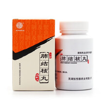 张恒春 肺结核丸 81g  RX 3盒