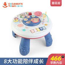 儿童小镇 多功能早教游戏桌学习桌 形状数字配对旋转木马益智婴幼儿宝宝1-3岁玩具台 蘑菇屋游戏桌