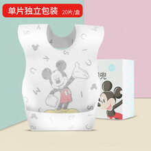 【独立小包装】迪士尼（Disney）一次性围兜宝宝饭兜儿童便携饭兜围嘴婴儿口水巾防水免洗饭兜 米奇英文（20片/盒） 独立包装更卫生