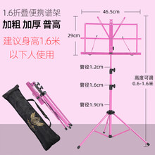 谱架乐谱架便携式家用可升降折叠吉他古筝曲谱架子琴谱架小提琴 1.6米粉色折叠便携谱架送原装包