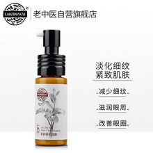 老中医七草紧致修纹眼霜30g 提拉紧致淡化鱼尾纹皱纹 淡化黑眼圈脂肪粒补水保湿精华眼霜男女士通用