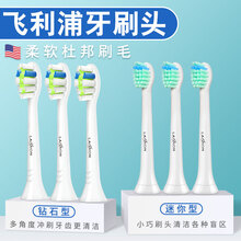 适配飞利浦牙刷替换刷头儿童成人通用hx3220a/9350/6250/6066/3216/3230 迷你型3支装+钻石型3支装