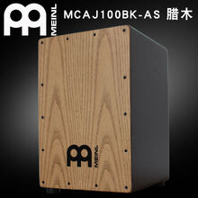 德国MEINL麦尔箱鼓卡洪鼓cajon打击木手鼓弗拉门戈鼓击打卡宏鼓 腊木面板麦尔箱鼓AS+赠品