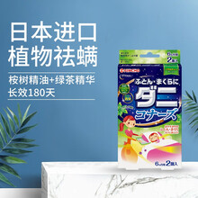 金鸟除螨包家用床上天然植物去螨虫包床上螨虫贴祛螨包除螨贴去螨虫包 除螨包