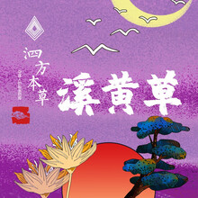 中药饮片  精品溪黄草  1g中药饮片在线抓药中药抓中药拍方抓药 溪黄草