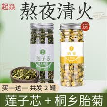 唯香铺新鲜莲子芯茶加菊花茶莲子心茶连心清火夏季喝的茶