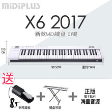 MiDiPLUS X2/X3/X4 2017/PRO/i61/MINI 61键88编曲MIDI键盘 X6 2017(新款)键盘+钢琴踏板+X架