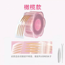 夜用双眼皮贴女宽型网纱自然橄榄型 B款橄榄形600贴