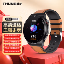 杜能【全新升级】可通话气泵式测血糖血压手表无创不扎针血氧监测仪尿酸血脂实时动态心率电睡眠手腕环 经典棕【智能通话+不扎针测血糖尿酸血脂】