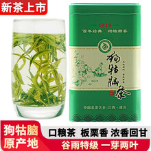 狗牯脑（GOUGUNAO）2024新茶遂川狗牯脑特级绿茶谷雨春茶浓香型耐泡自己喝口粮茶送礼 特级100g/罐