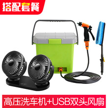 麦车饰 高压洗车水枪洗车机车载便携式汽车用品洗车神器大功率洗车机洗车水管浇花洗地喷水枪头工具套装 套餐：洗车机 绿色+车载风扇