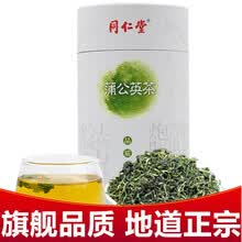 北京同仁堂养生茶可配搭长白山发酵过的蒲公英根红茶蒲公英叶浦公英婆婆丁决明子菊花茶叶 蒲公英茶叶70g*1罐可配搭苦丁茶蒲公英根红茶