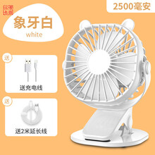 USB小风扇小型宿舍便携式迷你可充电夹子式台扇大风力办公桌婴儿床上车载手持小电风扇JAYCHU 象牙白(2500毫安+2米延长线)
