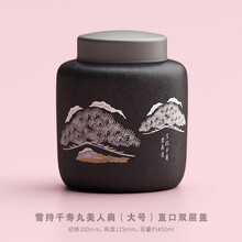 茶大师有田烧 雪持千寿丸陶瓷茶叶罐大小号密封罐茶仓储藏罐便携 黑粗釉大号千寿丸直取茶罐