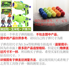 植物大战僵尸玩具枪子弹打我鸭补充弹7.2cm吸盘子弹炮弹eva泡沫球 3cm 子弹颜色随机发 100颗