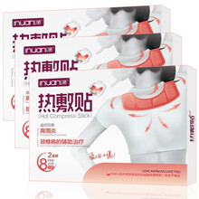 艾妃梦 暖贴热敷贴暖宝宝贴暖宫贴发热贴肩颈贴暖膝贴 肩周颈椎热敷贴3盒(6套装)