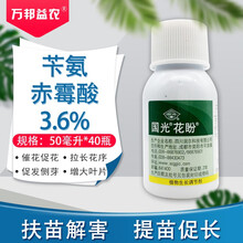 华研国光花盼苄氨基嘌呤赤霉酸 扶苗提苗催花促花多花坐果减少落果细胞分裂素爆芽素促芽 50ml