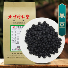 京皖 黑豆 中药饮片 按方抓药 20g