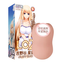 对子哈特男用自慰器飞机bei阴臀倒模r20动漫二次元恋爱物语慢玩名器保健课女生如果系列成人情趣用品 吉野谷星音【175g-大礼包】