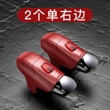 哲尚 吃鸡神器按键连点器金属四指机械按键一键连发物理辅助自动压手机精英游戏手柄手游外挂 MiNi小钢炮 纯物理射击【红色右键两个】