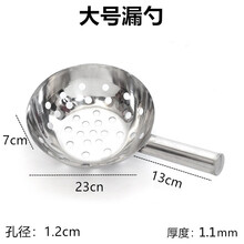 北格加厚不锈钢漏瓢 鱼漏勺疙瘩汤漏瓢 凉虾鱼凉粉面鱼鱼多用浆水鱼漏凉虾专用漏勺 不锈钢凉虾漏瓢-大号 1.2厘米孔径