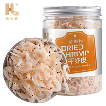 金海林 淡干虾皮100g 罐装 淡晒不咸 虾米海米 煲汤调味食材 海产干货