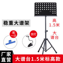 乐谱架便携式家用可伸缩落地式吉他古筝升降折叠谱台琴谱支架 1.5M乐谱架+夹子+灯