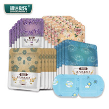 昭达觉乐 蒸汽热敷眼罩 睡眠午休自发热 加热睡眠遮光黑眼圈眼部疲劳护眼 薰衣草香10片盒装
