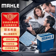 马勒（MAHLE）带炭PM2.5空调滤芯格LAK1144(奔驰B200 2.0(04-11年)/A级160/180)