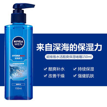 妮维雅男士爽肤水须后水洁面乳补水保湿滋润肌肤舒缓镇静无酒精淡化细纹收缩毛孔健康水保湿水控油精华露水 妮维雅水活酷爽保湿啫喱125ml