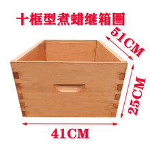 煮蜡十框优质继箱箱圈蜂箱中蜂意蜂通用厚度2CM全杉木底箱圈养蜂 51*41*25CM煮蜡继箱