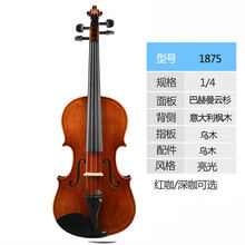 英国全欧料高档演奏级手工小提琴 专业级成人儿童比赛演奏级 ELYSIA1/4