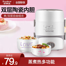 荣事达（Royalstar）电热饭盒保温可插电上班族便携式智能加热自动可蒸煮自热带饭神器 双层升级加大陶瓷内胆
