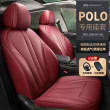 酒红色【标准版】 大众polo专用