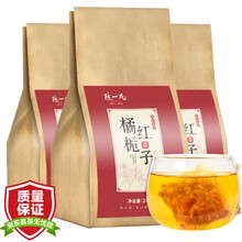 超市	【发3袋共600g】橘红栀子茶 胖大海菊花茶罗汉果蒲公英根栀子甘草化橘红组合花草茶200克/袋
