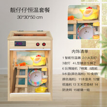 【暮秋宠物】安全防烫木质蜜袋鼯大眼飞鼠小蜜袋鼬四季专用恒温箱带加热保温饲养箱高箱魔王松鼠龙猫笼子用品 50高靓仔仔   智能恒温套餐