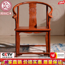 民创红木家具缅甸花梨（学名：大果紫檀）实木原木中式明清古典大圈椅实木中式吃饭餐椅子扶手椅茶桌办公桌椅 大圈椅 长宽高cm61*47*97.8